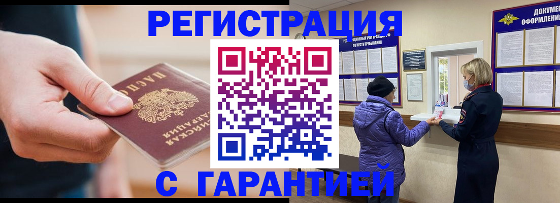помощь с регистрацией иностранного гражданина в Можге