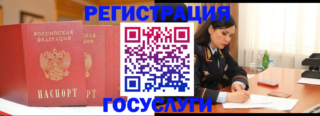регистрация ребёнка вместе с родителем в Можге