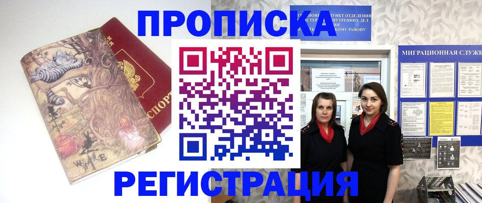 регистрация с гарантией по договору в Можге