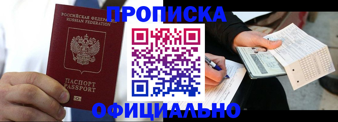 регистрация ребёнка по месту пребывания в Можге