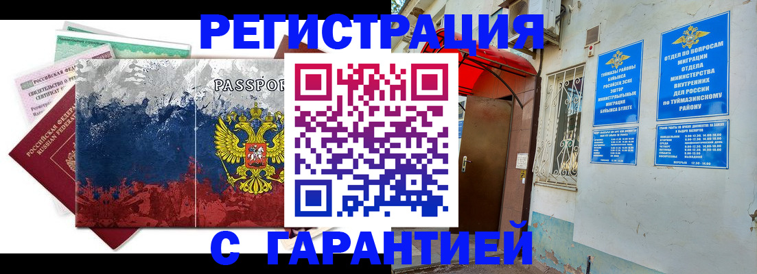 прописка поиск в Можге