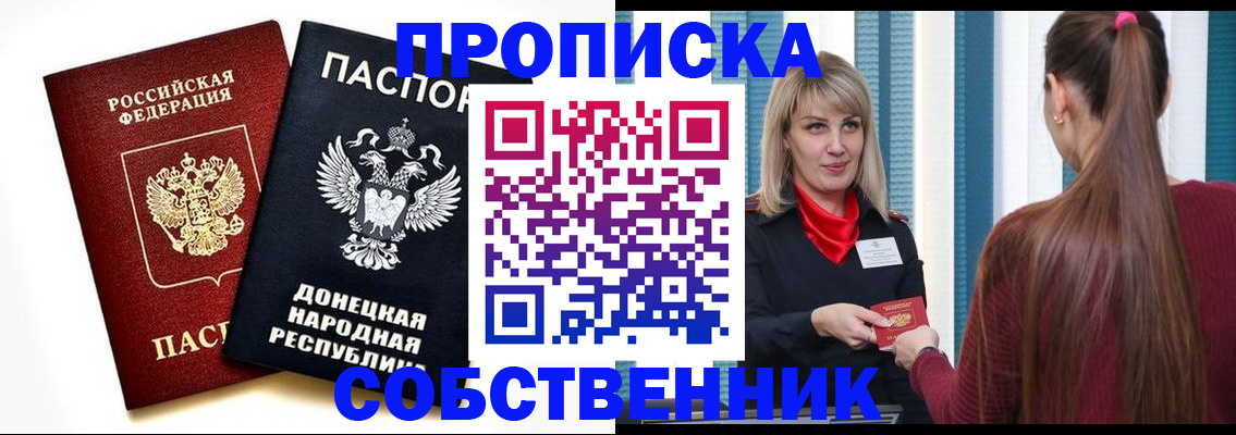 регистрация ребёнка по месту жительства в Можге