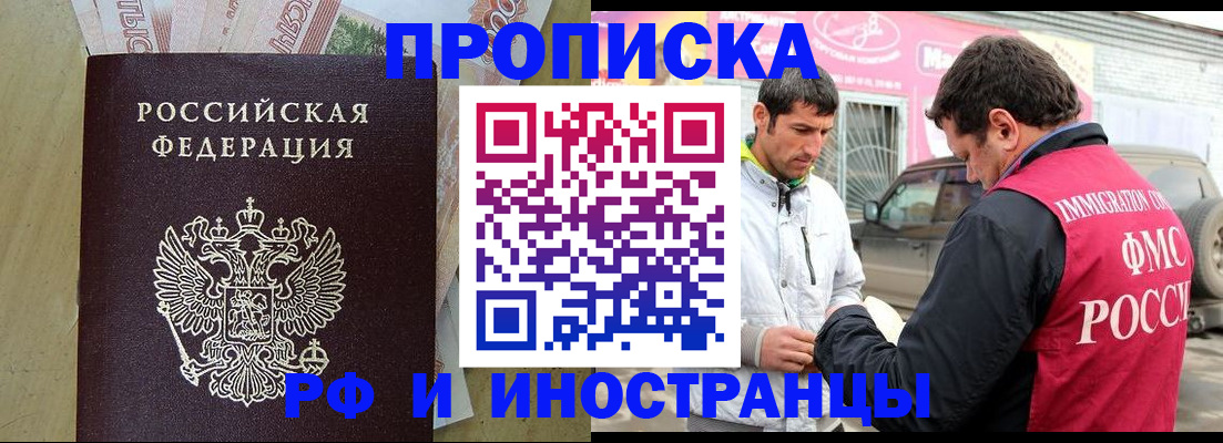 купить прописку в Можге
